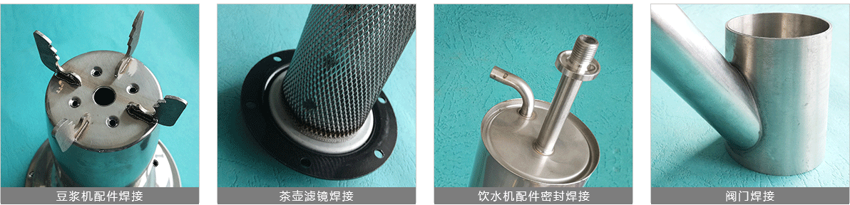 厨具激光焊接机|厨具电器激光打标机 厨具激光焊接机|厨具电器激光打标机