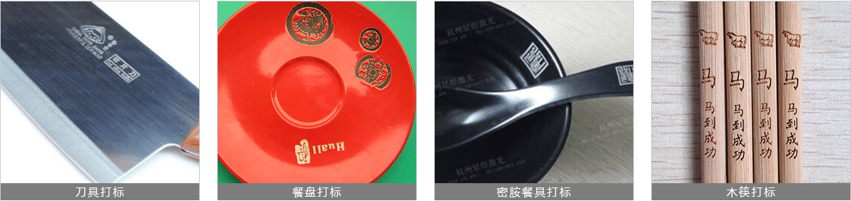 Kitchenware Laser Welding Machine | Kitchenware Appliance Laser Marking Machine